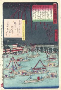 東京土産名勝図会　両国橋の花火