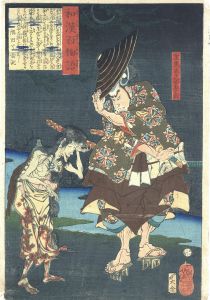 和漢百物語　主馬介卜部季武