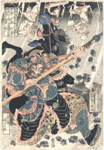 通俗水滸伝豪傑百八人之一人　混世魔王樊瑞
