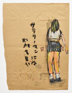 サラリーマンにはわかるまい