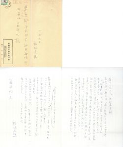 書簡