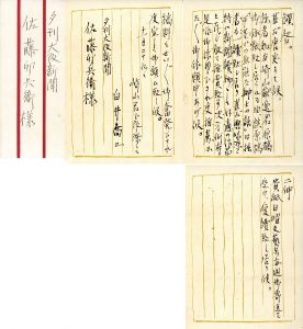 書簡