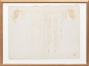 暗黒舞踏派解散　性愛恩懲学指南図絵　トマト　案内状