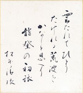 雲たれて・・・