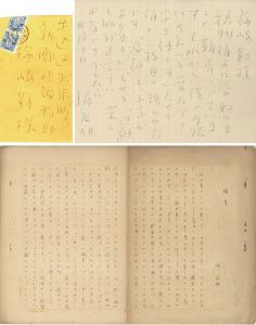書簡