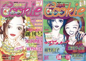 クッキー　Cookie　創刊号、2号