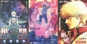 映画入場者特典3種セット（HUNTER×HUNTER、チェンソーマン、銀魂）