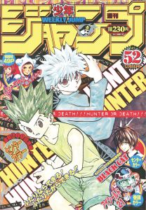 週刊少年ジャンプ　2003年52号