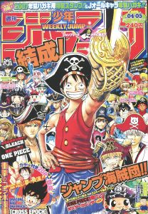 週刊少年ジャンプ　2002年4・5合併号