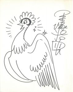 火の鳥